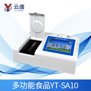 食品檢測(cè)儀 食品檢測(cè)儀
