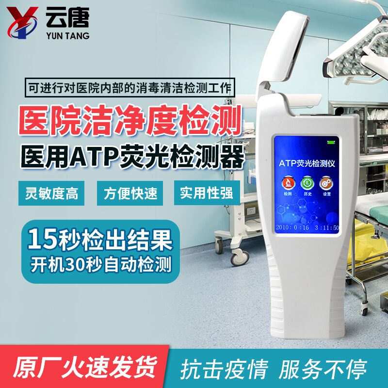 atp熒光檢測儀值得買嗎？