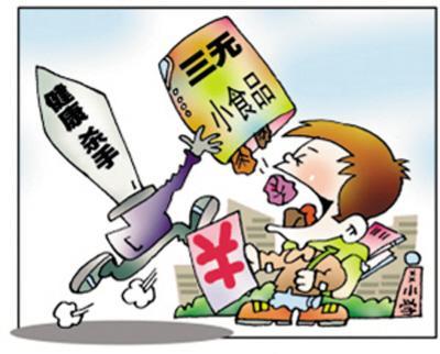 食品安全 食品安全