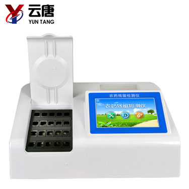多通道農(nóng)藥殘留檢測(cè)儀 多通道農(nóng)藥殘留檢測(cè)儀