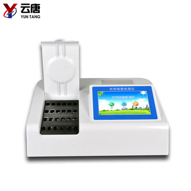 農(nóng)殘檢測儀 農(nóng)殘檢測儀